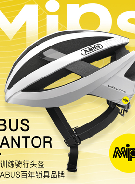 德国ABUS自行车头盔Mips系统骑行头盔山地公路男女单车装备安全盔