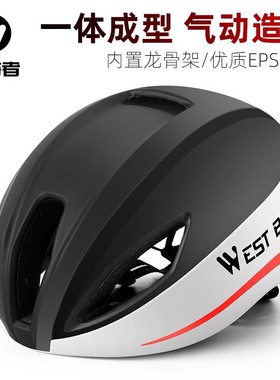 西骑者自行车气动头盔一体成型山地公路车轮滑安全盔平衡车装备