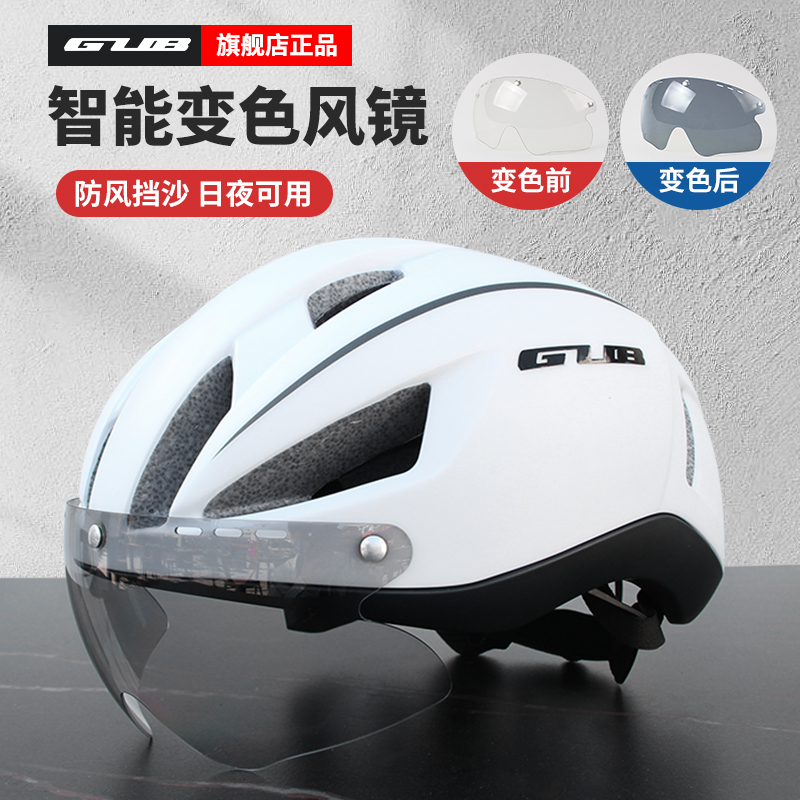 GUB智能变色风镜一体山地公路自行车单车骑行头盔帽子男女超轻
