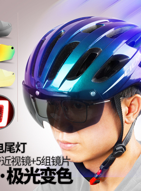 自行车头盔带风镜透气夏季骑行头盔变色男女山地公路车安全帽尾灯