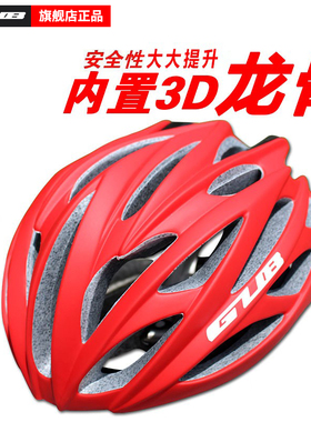 GUB SV6公路车山地车自行车头盔骑行头盔一体成型安全帽龙骨男女
