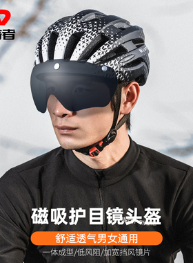 西骑者自行车头盔磁吸风镜一体成型山地公路车骑行带灯安全帽装备