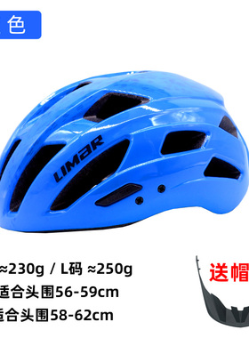 库Limar ISEO 公路山地自行车骑行头盔男女环法版轻量安全帽销