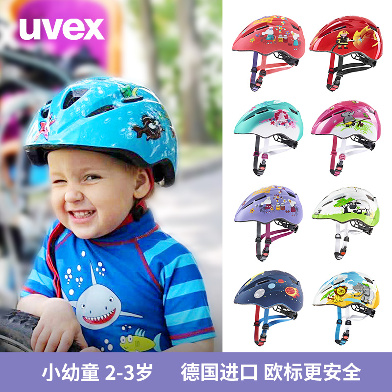 uvex kid 2德国优维斯儿童骑行头盔男女平衡车自行车滑板攀岩头盔