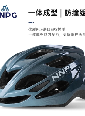 NNPG车车公路帽装备骑行夏季头盔盔山地车单车安全男平衡女自行车