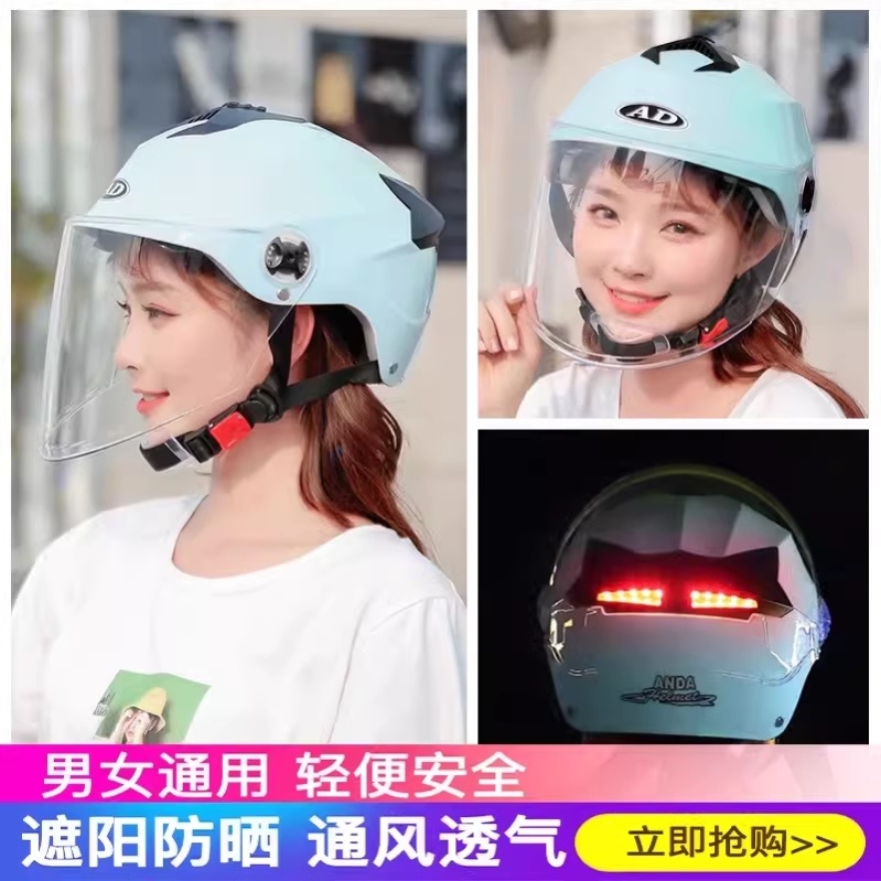 智能安全帽个性户外电动摩托车3c认证头盔女生夏款高级安全盔抗震