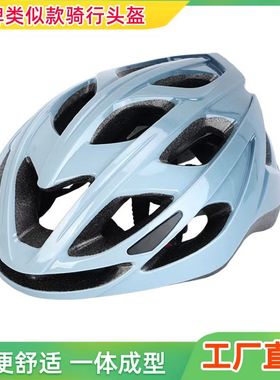 新款自行车头盔男夏季公路骑行装备女通用一体成型超轻头发安全帽