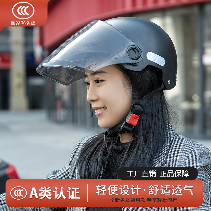 3C认证摩托车电动车头盔男女款夏骑行季遮阳防晒四季通用轻便半盔