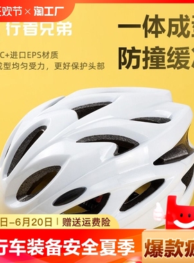 自行车头盔骑行透气男山地车夏季一体成型超轻安全帽公路单车头盔
