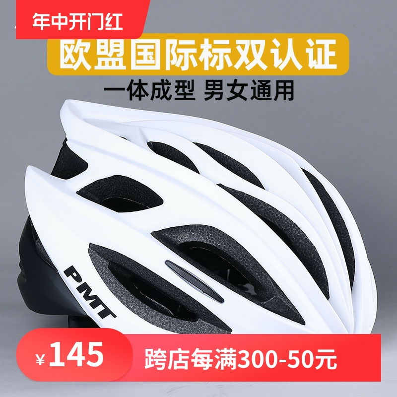 PMT自行车骑行头盔男款公路山地车透气通用安全帽女单车安全盔M12