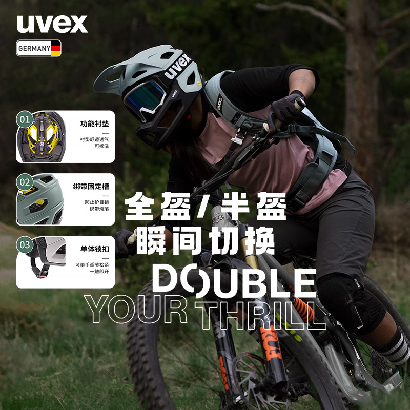 uvex revolt MIPS优维斯自行车骑行头盔一体越野山地车速降全盔