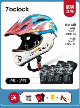 7点儿童平衡车头盔安全帽滑步车全盔骑行护具保护装备u.