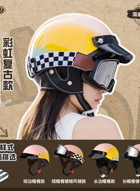 3C认证电动车头盔男女士摩托车复古安全帽四季通用国标半盔安全帽