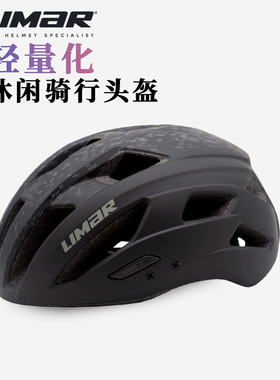 意大利Limar ISEO公路自行车骑行头盔男女环法版轻量安全帽通勤