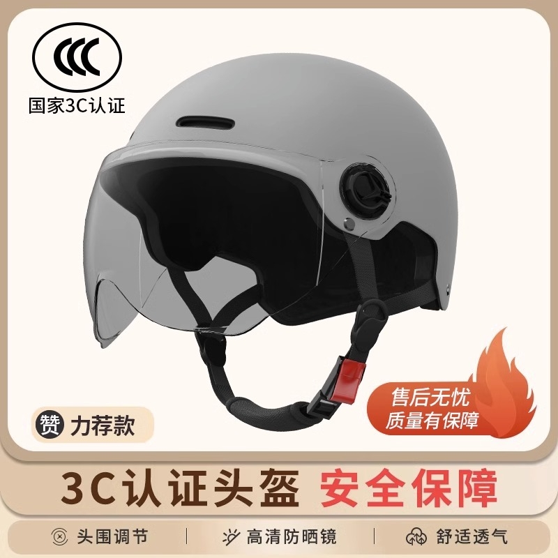 3C认证电动车摩托车头盔夏骑行防晒半盔女士男款四季通用安全帽