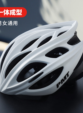 PMT骑行头盔山地自行单车公路安全帽男女一体成型透气户外运动M12