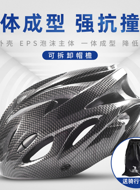 自行车骑行头盔男山地车公路车单车折叠车平衡车轮滑安全盔帽装备