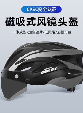 自行车骑行头盔带风镜男女山地公路车安全帽透气单车装备磁吸极速