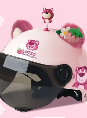 3C认证电动车草莓熊头盔女孩夏季防晒女生可爱四季通用儿童安全帽