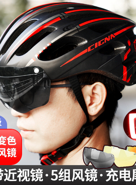 变色风镜自行车头盔男女超轻骑行头盔山地公路车安全帽单车装备