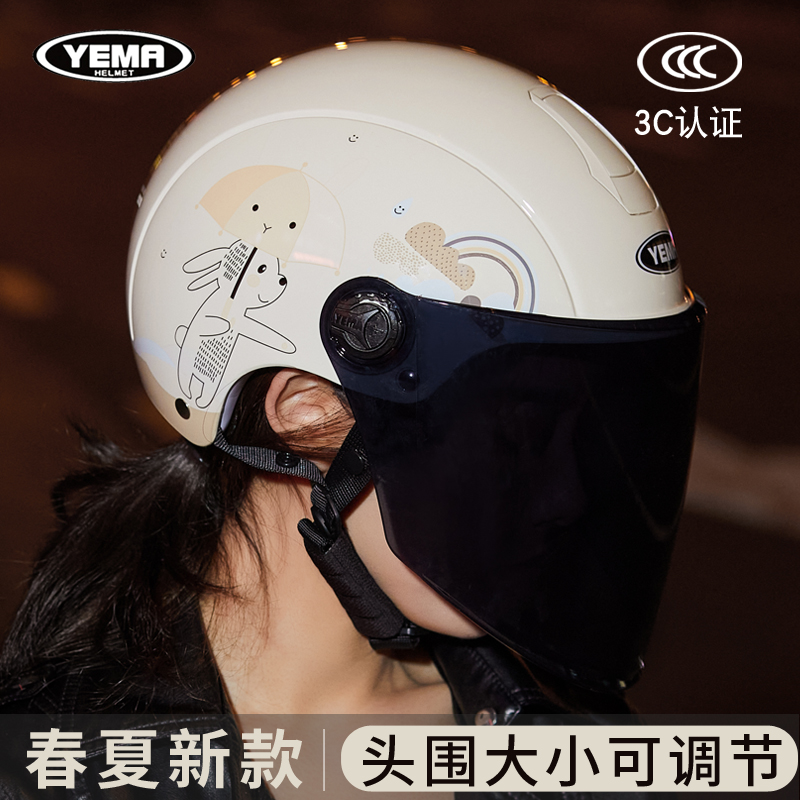 野马3c认证男女电动车头盔摩托电瓶车夏季安全帽四季通用半盔防晒