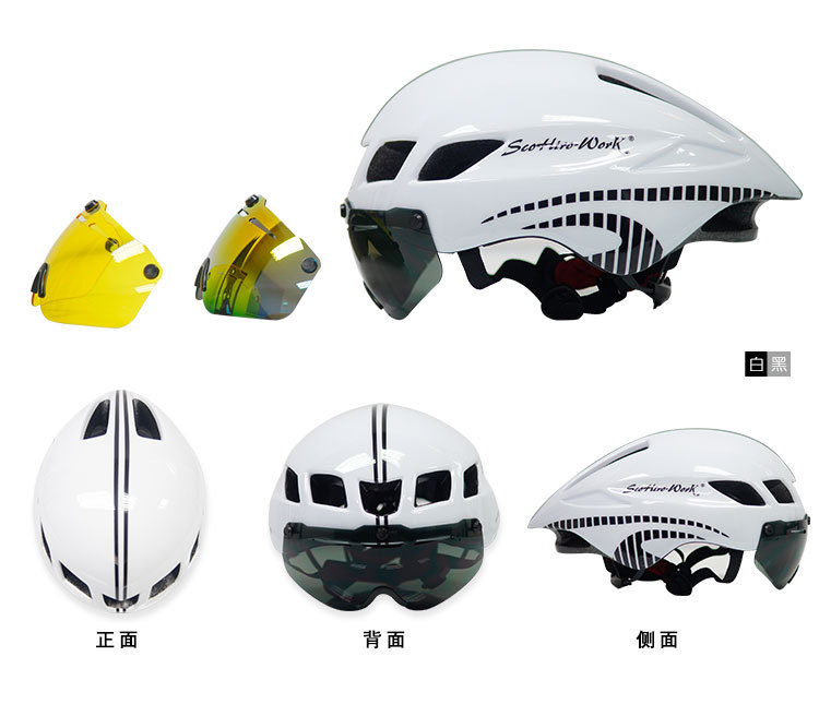 自行车骑行头盔天蝎山地公路破风带风镜一体成型男女安全盔装备帽