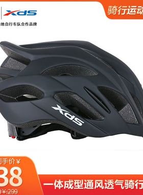 喜德盛骑行自行车头盔一体成型通风透气通勤休闲骑行头盔安全防护