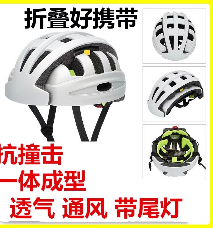 自行车骑行头盔 山地公路自行车折叠头盔 滑板车轮滑头盔安全帽