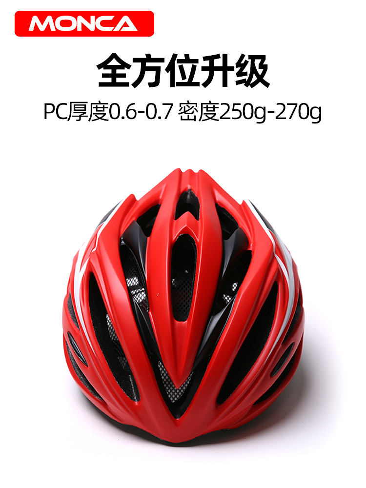 蒙卡86452车骑行头盔男公女山地路单装备一体专业自行车帽头盔安