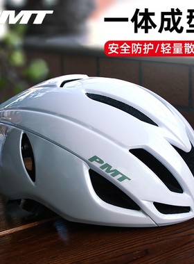 PMT coffee3.0 气动骑行头盔男女一体成型自行车公路山地车安全帽