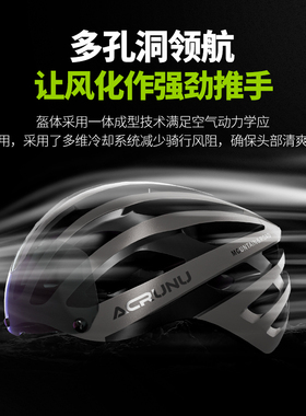 艾锐伦风镜自行车头盔气动山地公路车一体成型骑行安全盔带尾灯