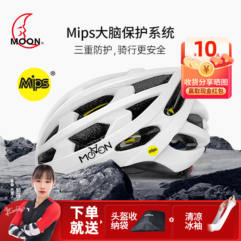 MOON骑行头盔mips专业男女山地车公路车自行车气动头盔大码安全帽