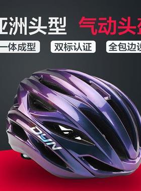 DYN戴恩头盔公路山地专业 超轻气动一体成型女自行车骑行安全帽男