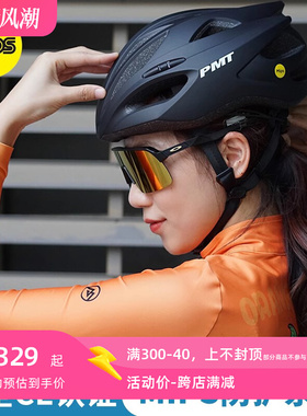 。PMT Mips骑行头盔山地公路自行车安全帽男女透气安全帽气动头盔