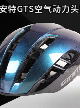 21款Giant捷安特GTS山地公路自行车骑行头盔一体成型空气动力通用