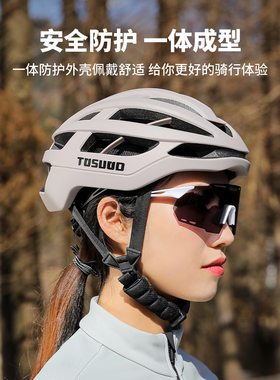 塔斯队长自行车骑行头盔男女通用一体成型气动盔公路山地车安全帽