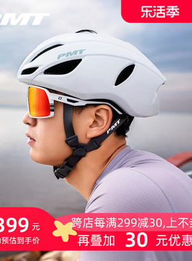 PMT气动骑行头盔COFFEE3.0男透气自行车安全帽专业公路车单车帽女