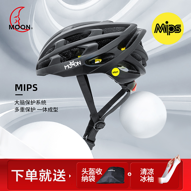 MOON头盔mips骑行头盔专业男女山地公路自行车气动大码安全头盔帽