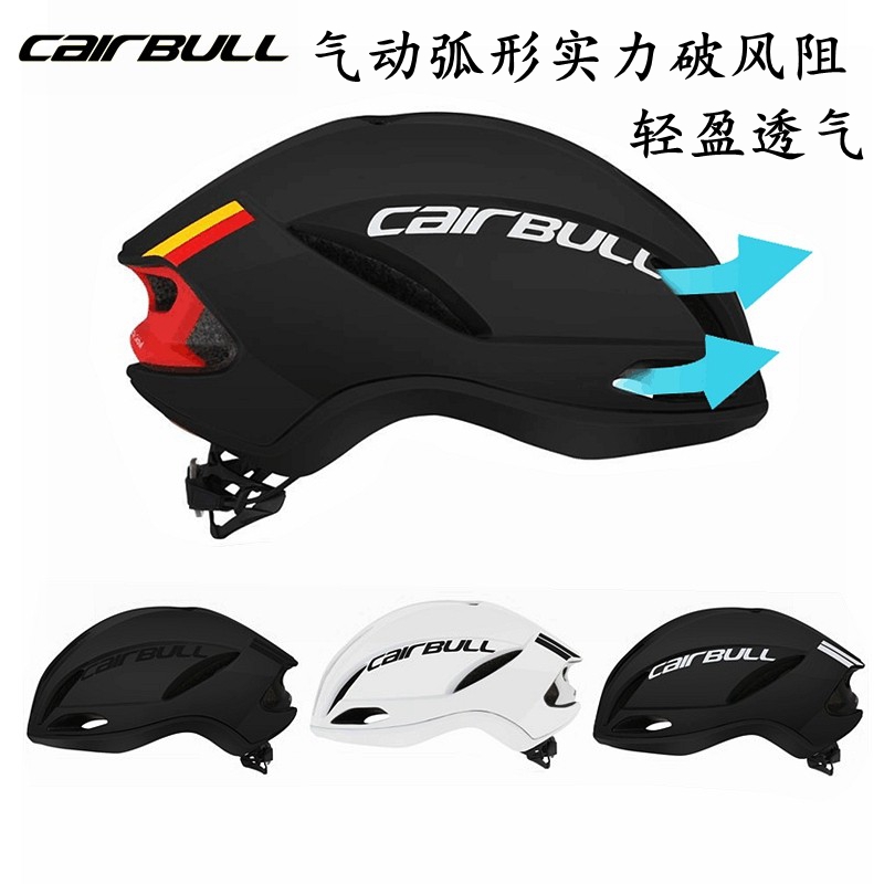 Cairbull 公路自行车头盔超轻气动破风 山地自行车男女通用安全盔