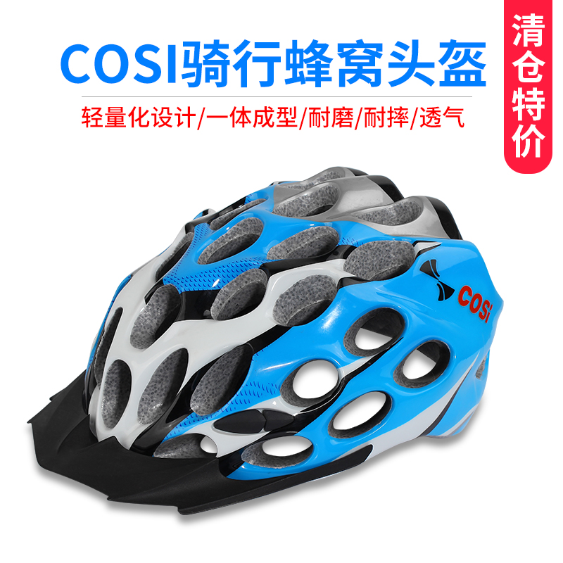 自行车头盔男一体成型公路车山地车骑行空气动力安全帽子单车装备