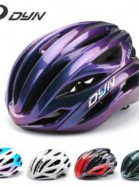 DYN戴恩骑行头盔公路山地自行车气动轻量透气安全帽装备男女成人