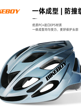 自行车头盔男夏季山地车公路车平衡车单车通用安全盔帽女骑行装备