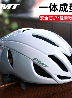 2023款PMT骑行头盔山地公路自行车安全帽男女气动头盔coffee3.0