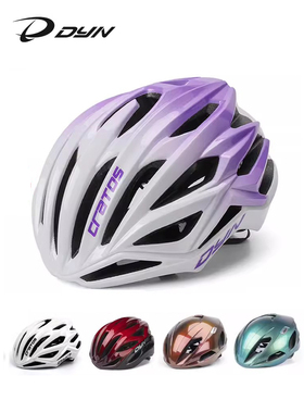 DYN骑行头盔公路山地自行车气动轻量一体成型透气安全帽装备男女