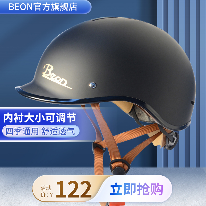 BEON自行车电动车骑行头盔瓢盔安全帽子男女士夏季防晒山地公路车