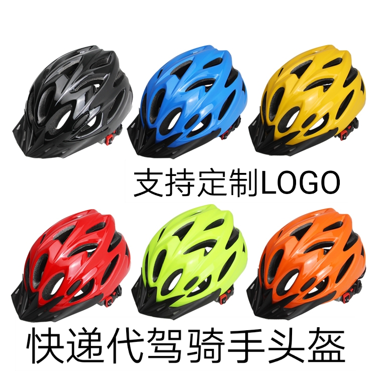外卖代驾骑手头盔男自行车单车山地公路车骑行安全盔帽可LOGO通用