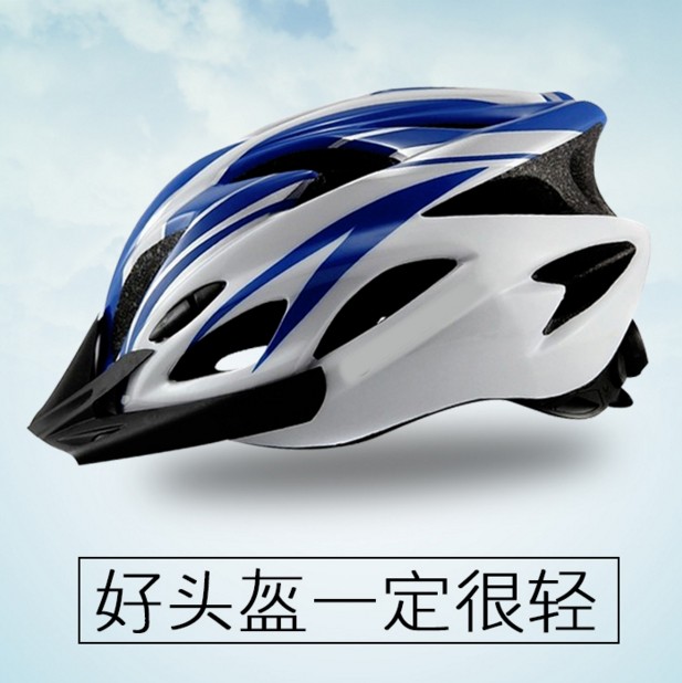 夏季骑行头盔男 山地车自行车公路车安全盔帽全覆式超轻通用