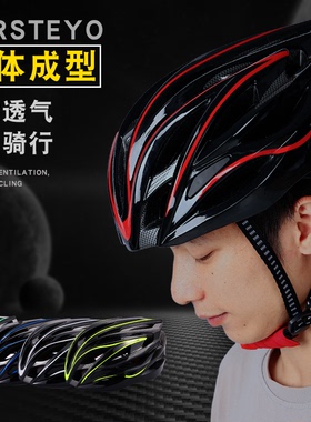 自行车头盔男山地车公路车成人专业平衡儿童轮滑安全盔帽骑行装备