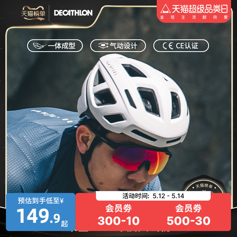 迪卡侬骑行头盔自行车头盔公路车山地车男女款单车骑行安全帽OVRC