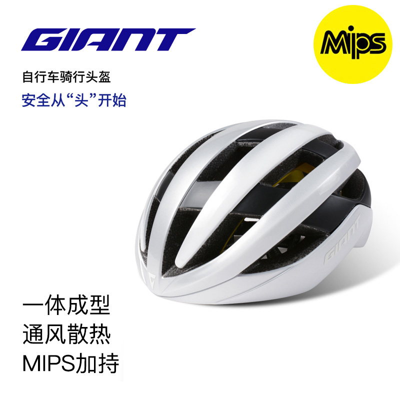 捷安特头盔骑行公路车G99 mips自行车头盔安全帽专业轻便骑行装备